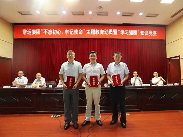 “不忘初心、牢記使命”主題教育活動