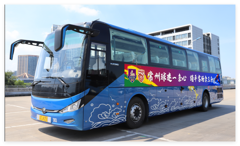 “蘇超聯(lián)賽直通車(chē)”開(kāi)通 帶你一起見(jiàn)證“復(fù)仇”之戰(zhàn)