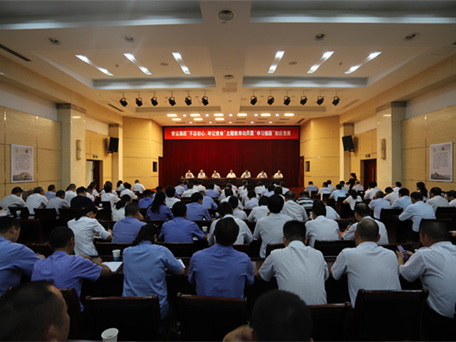 “不忘初心、牢記使命”主題教育活動