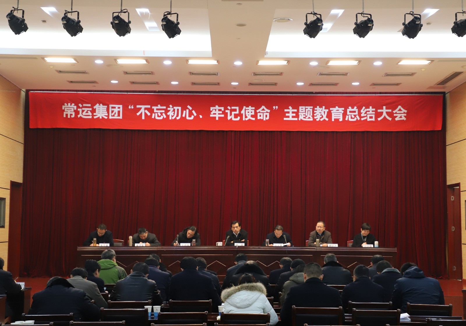 “不忘初心、牢記使命”主題教育活動