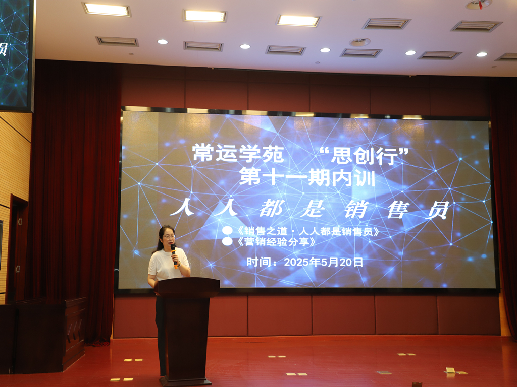 常運學(xué)苑第11期內(nèi)訓(xùn)_副本